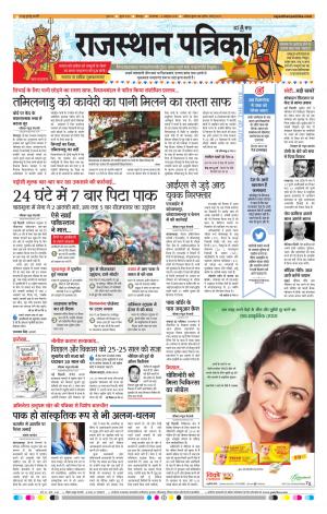 Bangalore Patrika 
