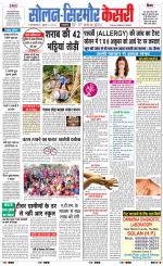 Solan sirmour  kesari