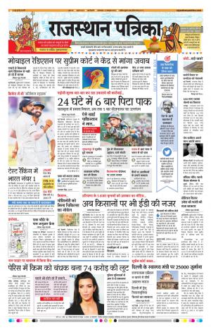 Delhi patrika