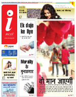 Meerut Hindi ePaper, Meerut Hindi Newspaper - InextLive