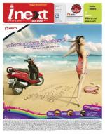 Meerut Hindi ePaper, Meerut Hindi Newspaper - InextLive