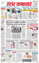 Star Samachar Sidhi