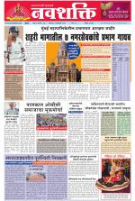 Navshakti Epaper