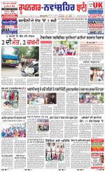 Roopnagar- Shaheed Bhagat Singh Nagar  Bani