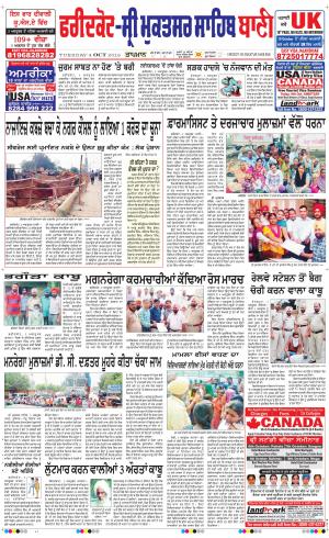  Faridkot - Sri Muktsar Sahib Bani