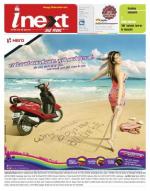 Ranchi Hindi ePaper, Ranchi Hindi Newspaper - InextLive