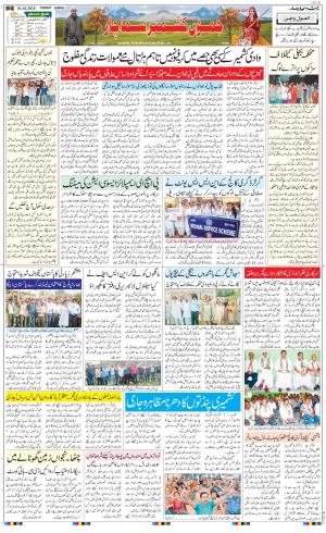 The Daily Hindsamachar Jammu