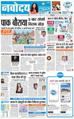 Navodaya Times Main
