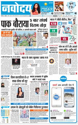  Navodaya Times Main