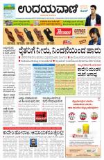 Davanagere Edition