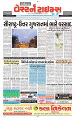 Gandhinagar Guj. - Discontinued