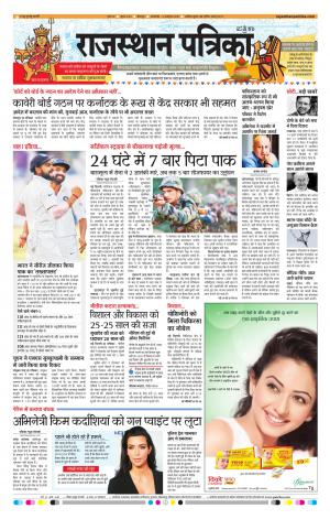 hubli edition dated 04/10/2016