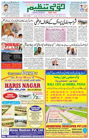 04 October 2016 Patna