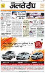 Daily Jaltedeep Jaipur दैनिक जलते दीप 