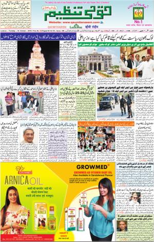 04 October 2016 Lucknow