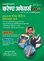 Current Affairs.com - June 2022 (H)