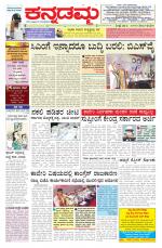 Kannadamma Daily Hubli