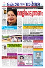 KeralaVartha