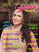 Manohar Kahaniyan Urdu