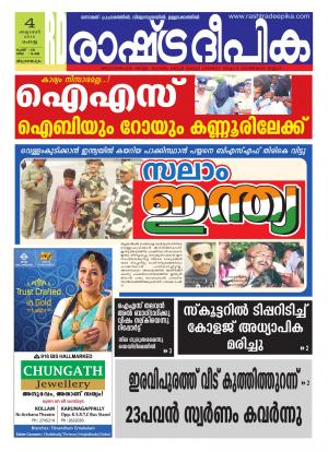 Rashtradeepika Trivandrum 04-10-2016