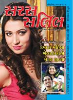 Saras Salil Gujarati