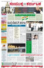 Namma Bengaluru, ಬೆಂಗಳೂರು