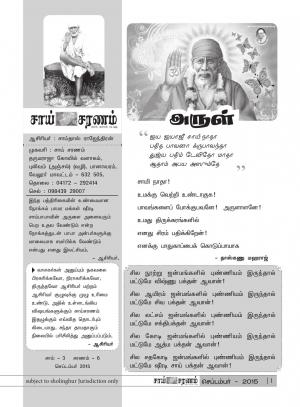 Sai Charanam September 2015