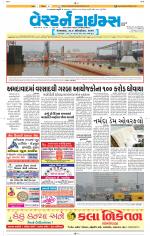 Ahmedabad Gujarati (Morning Daily)