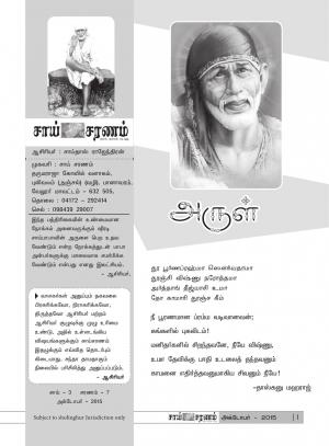 Sai Charanam October 2015