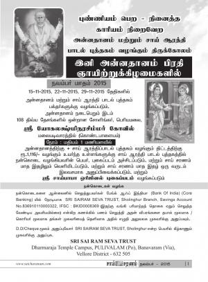 Sai Charanam November 2015