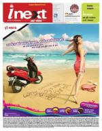 Varanasi Hindi ePaper, Varanasi Hindi Newspaper - InextLive