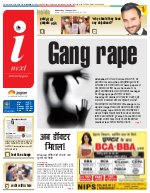 Prayagraj Hindi ePaper, Allahabad Hindi Newspaper - InextLive