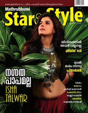 Star & Style-2016 October