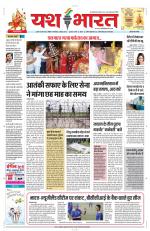 Yashbharat Bhopal+ Daak