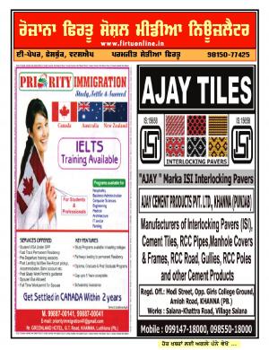 Firtu Social Media News Letter - 04/10/2016