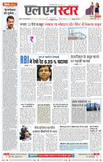 एल एन स्टार दैनिक समाचार पत्र भोपाल 