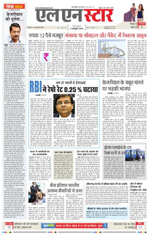 LN STAR DAILY Wednesday