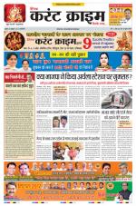 Dainik Current Crime