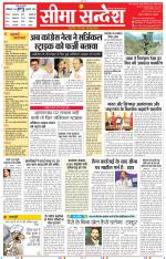 Jaipur Seema Sandesh 