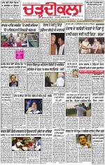 Charhdikala Newspaper (Punjab) 