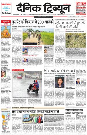 DT_05_October_2016_Gurgaon