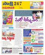 Guntur Amaravathi District