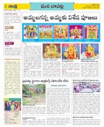 Guntur Constituencies