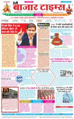 Daily Bazar Times