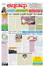 Kannadamma Daily Hubli