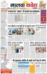 Malwa Savera - Old