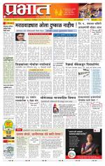 पुणे जिल्हा आवृत्ती