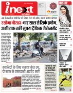 Indore Hindi ePaper, Indore Hindi Newspaper - InextLive