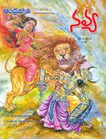 Navya Weekly