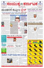 Namma Bengaluru, ಬೆಂಗಳೂರು